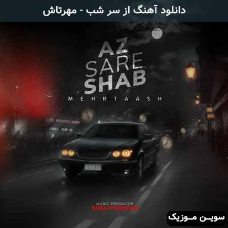 دانلود اهنگ از سر شب مهرتاش